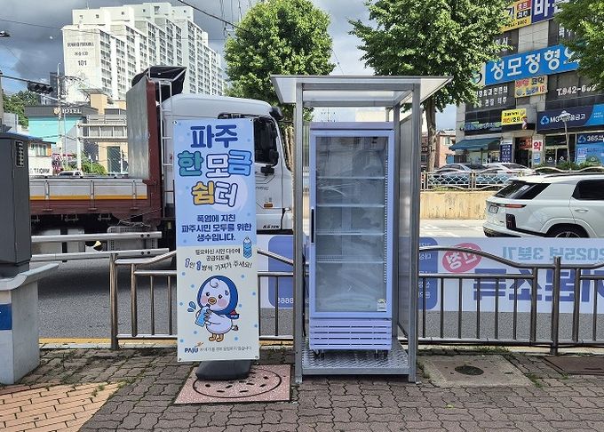 파주시, 폭염 본격 대비‘파주 한모금 쉼터’운영