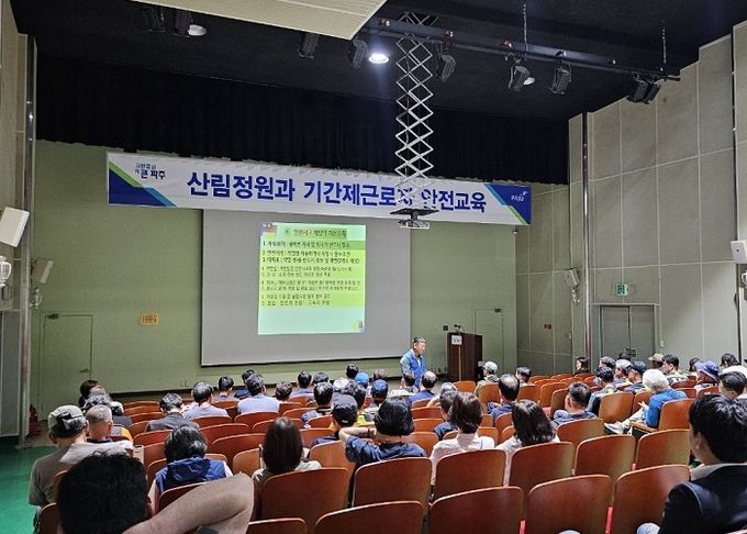 파주시, 산림사업장 안전사고 예방 교육 실시