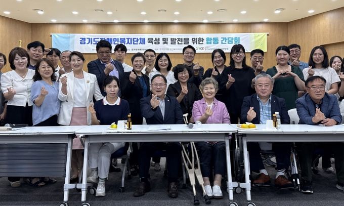 박재용 경기도의원, 장애인복지단체와 합동 간담회… “장애인 복지예산 20%까지 확대 노력할 것”