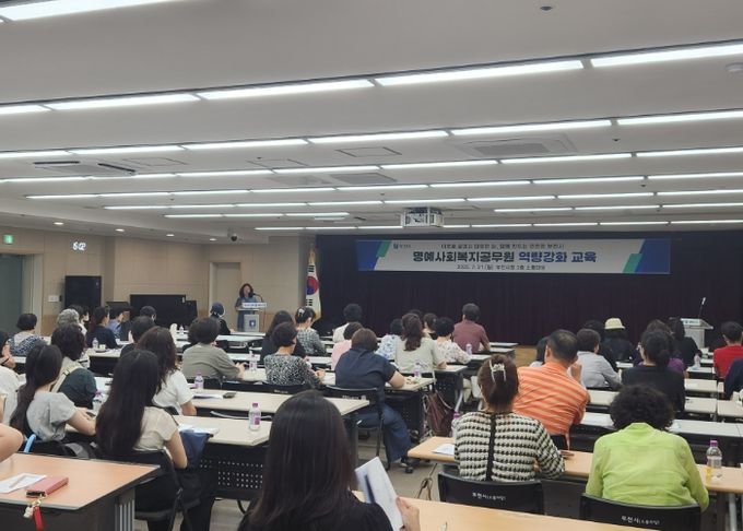 ‘사회적 고립 가구와 고독사 예방’ 교육 모습