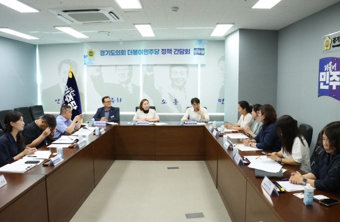 경기도의회 더불어민주당 자원순환 활성화 정책 간담회 진행