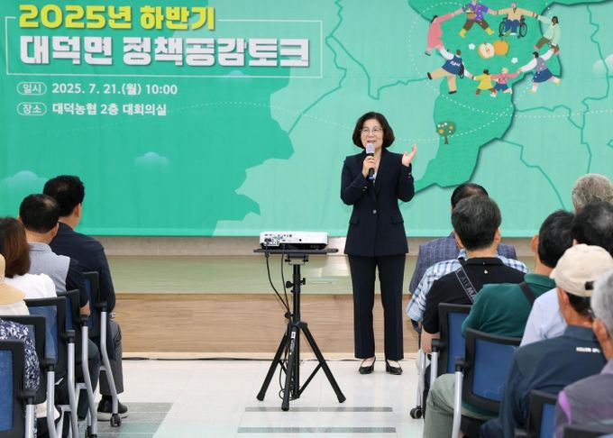 안성시 대덕면민과 함께하는 2025년 하반기 정책공감토크 행사 성료