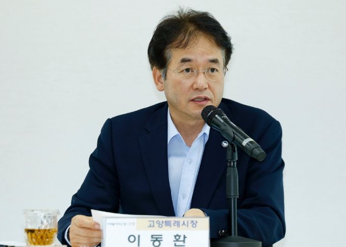 ‘2025년 고양시 투자유치위원회 회의’에서 인사말 중인 이동환 고양특례시장