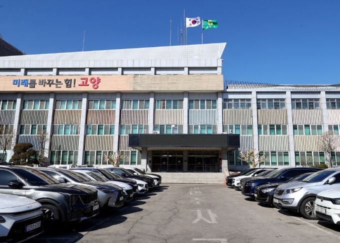 고양시청