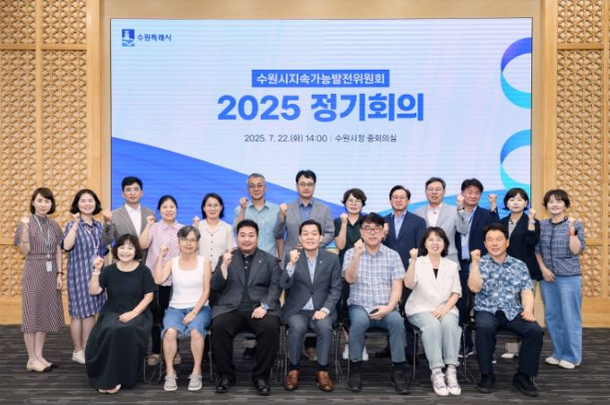 회의 참석자들이 단체 사진을 촬영하고 있다.