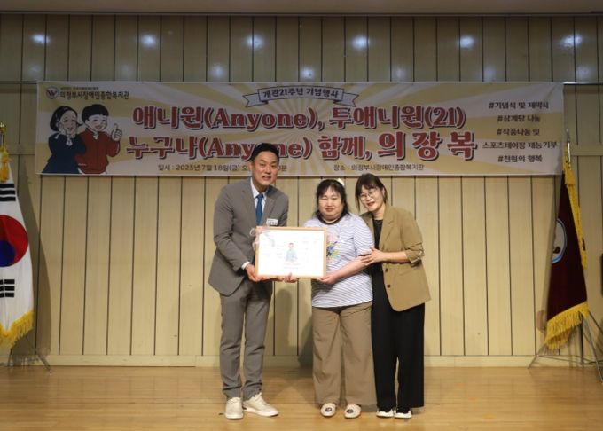 오석규 도의원, 의정부시장애인종합복지관으로부터 감사패 받아