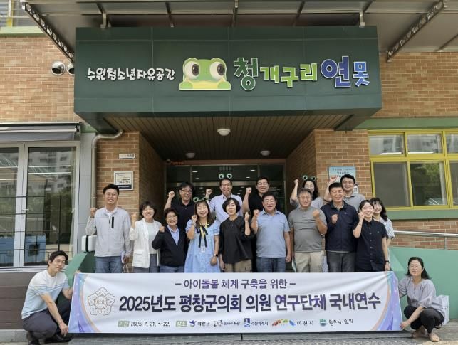 평창군의회 의원들이 기념사진을 촬영하고 있다
