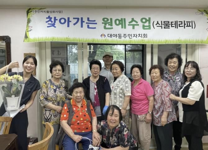 시흥시 대야동, 주민자치 활성화 사업 순항…세부 프로그램 호응 속 마무리