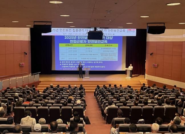 23일 시청 에이스홀에서 진행된 현업근로자 안전보건교육