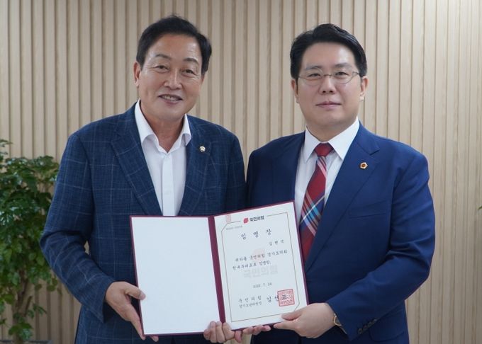 김현석 경기도의회 의원, 국민의힘 청년수석 및 운영위원회 위원 임명