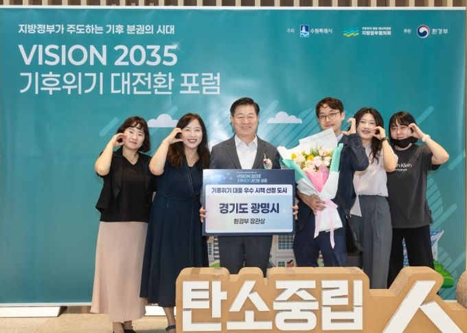 박승원 광명시장(왼쪽 세 번째)이 지난 24일 ‘Vision 2035! 기후 위기 대전환 포럼’ 시책발표회에서 환경부 장관상을 수상한 후 탄소중립과 직원들과 기념사진을 촬영하고 있다.