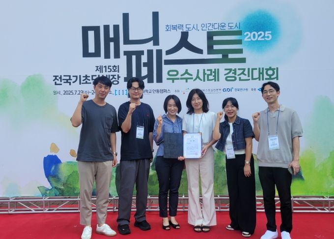 ‘2025 전국 기초단체장 매니페스토 우수사례 경진대회’최우수상 수상 기념촬영