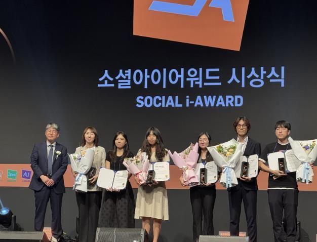 24일 양재 엘타워에서 개최한 ‘소셜아이어워드(i-AWARD) 2025’ 시상식 현장에서 최우수상 수상 모습