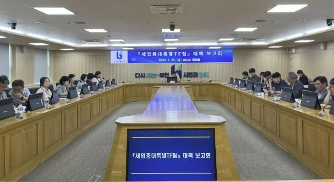 부천시 세입증대특별 전담(TF)팀 대책 보고회 개최 모습