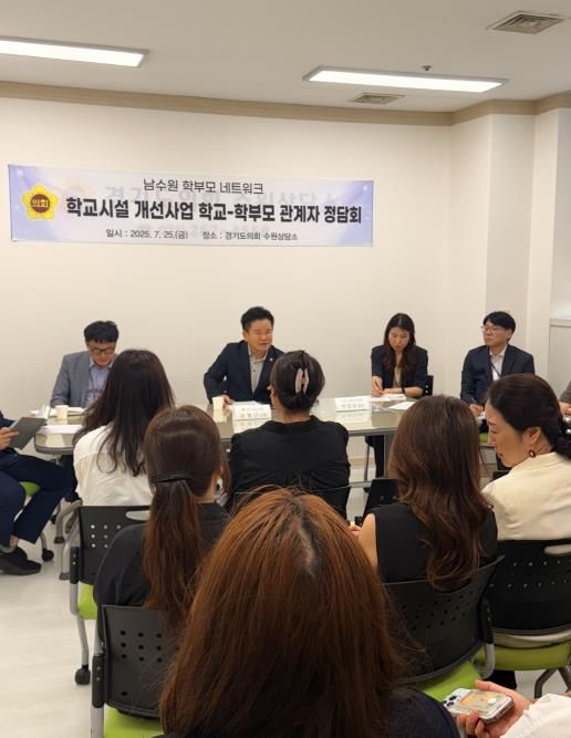 경기도의회 문병근 의원, 학교 시설 개선사업 관련 정담회 개최...운동장·에어컨·교복 등 현장 목소리 쏟아져