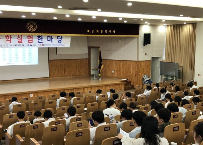 2025년 과학실험한마당 개최 현장