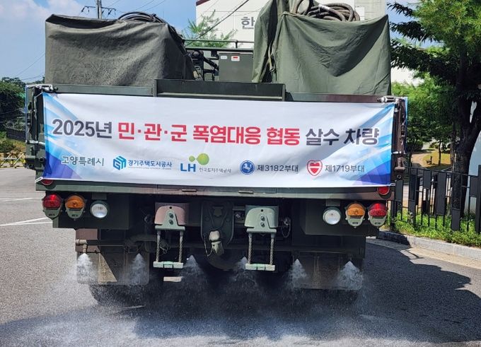 도로 살수 작업 중인 민관군 폭염대응 협동 살수차량