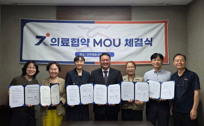 “부천 청소년·여성기관, 건주병원과 업무협약 체결”