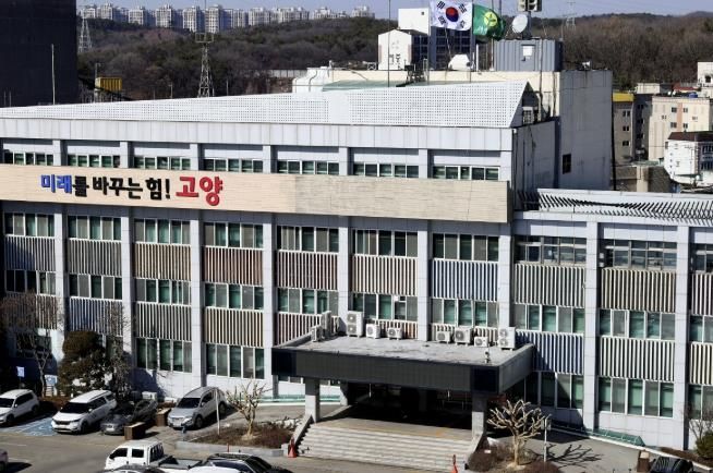 고양시청