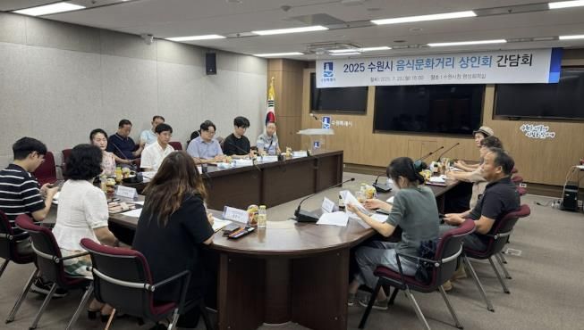 음식문화거리 상인회 간담회 참석자들이 의견을 나누고 있다