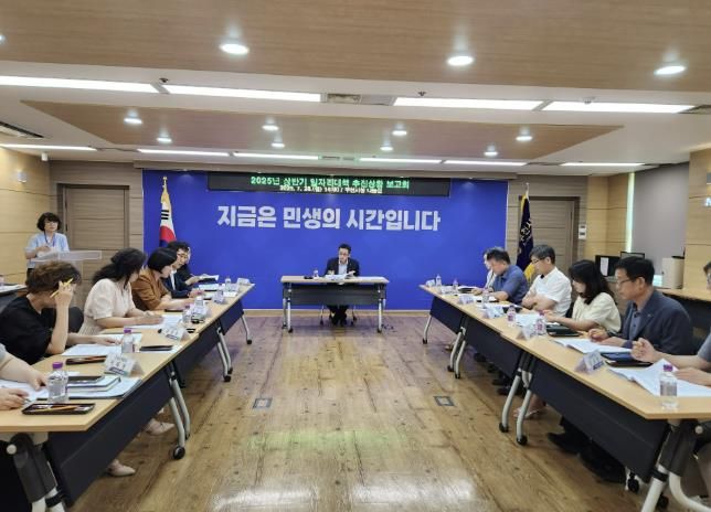 ‘2025년 상반기 일자리대책 추진상황 보고회’ 모습