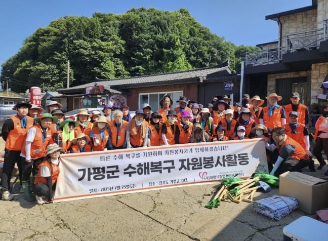 (사)의왕시종합자원봉사센터, 경기도 가평군 수해복구 지원