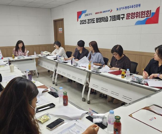 오산시, ‘2025년 경기도 평생학습 기회특구 1차 운영위원회’ 개최