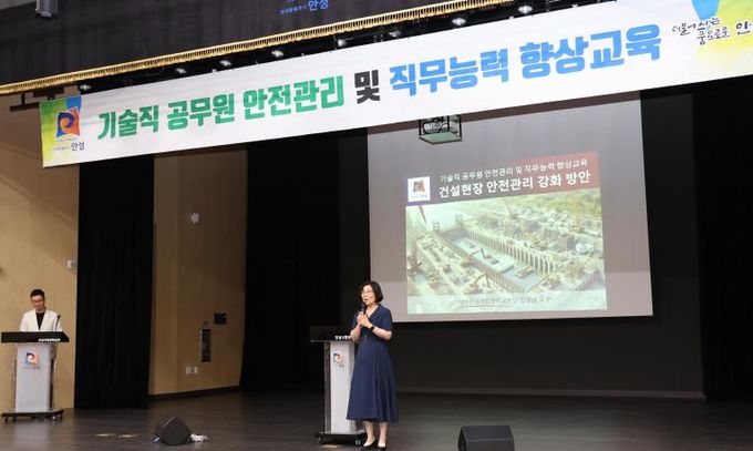 안성시, 기술직 공무원 대상