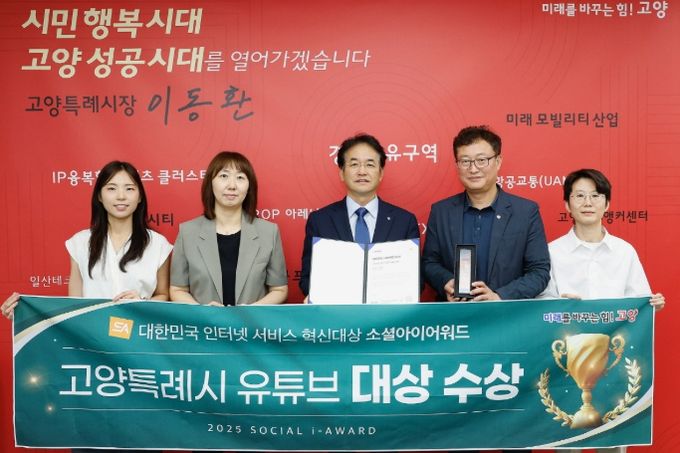 ‘소셜아이어워드(i-AWARD) 2025’유튜브 부문 대상 기념촬영