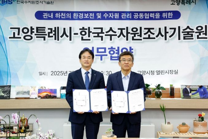 하천 환경보전 및 수자원 관리를 위한 업무협약식 기념촬영