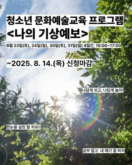 나의 기상예보