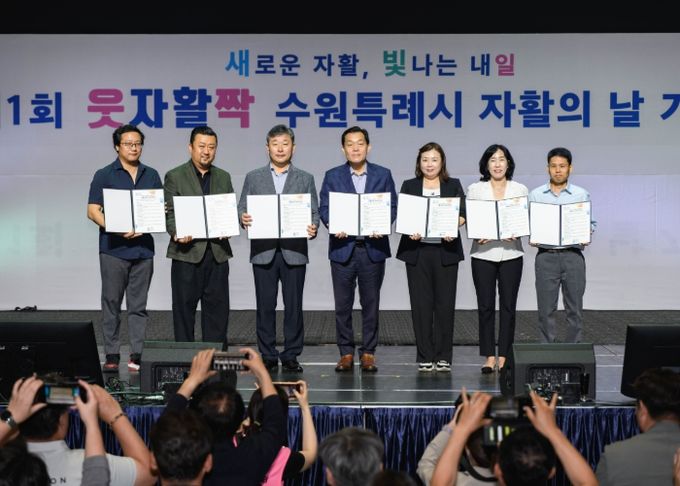 이재준 수원시장(오른쪽 4번째부터), 김정렬 수원시의회 부의장 등이 수원특례시 자활의 날 비전 선언 후 함께하고 있다.