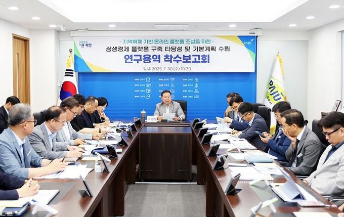 파주시, 디지털 자족경제 생태계의 출발점‘상생경제 플랫폼’본격 추진
