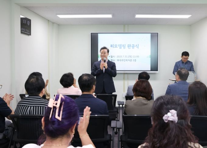 의왕시, 장애인자립생활센터 리모델링 완료