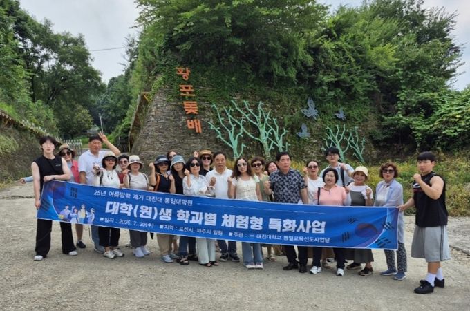 경기도의회 DMZ생태평화관광 연구회(회장 오준환), 대진대학교와 생태평화 현장체험 나서