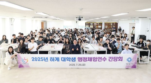 안양시, 하계 대학생 100명과 ‘행정체험연수’ 추진