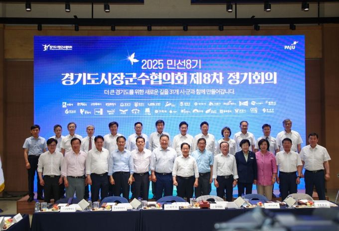 경기도시장군수협의회, 집중 호우 피해 입은 가평군에 성금 1천만 원 전달