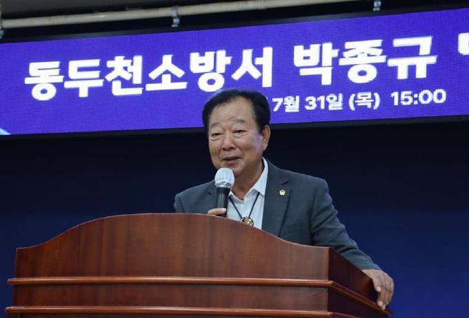 경기도의회 임상오의원, 동두천소방서 명예소방서장 위촉식 및 현장 협의회 참석