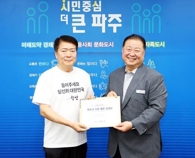 파주시 찾은 국정기획위원회,‘버스로 찾아가는 모두의 광장’통해 민생 현장 목소리 담아