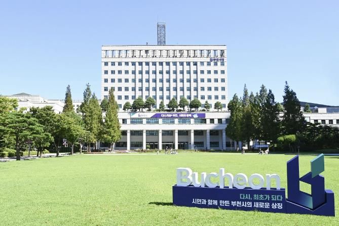 부천시청