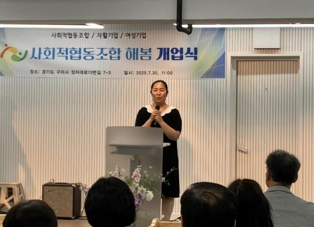 구리시, 경기구리지역자활센터 자활기업 ‘해봄’ 개업식