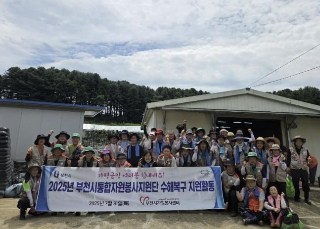 수해복구활동에 참여한 통합자원봉사지원단 단체 사진