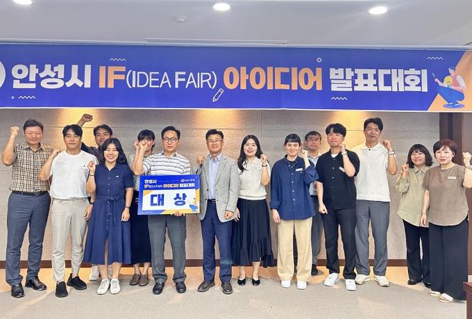 안성시, 7월 IF(IDEA FAIR) 아이디어 발표대회 개최