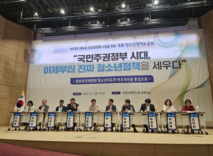 경기도의회 김진명 의원, 국회 청소년정책토론회서