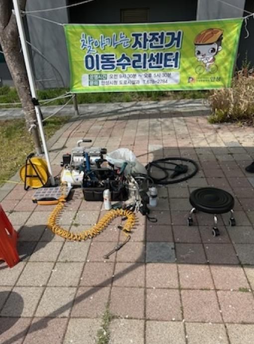 안성시, 2025년 찾아가는 자전거 수리센터 하반기 운영