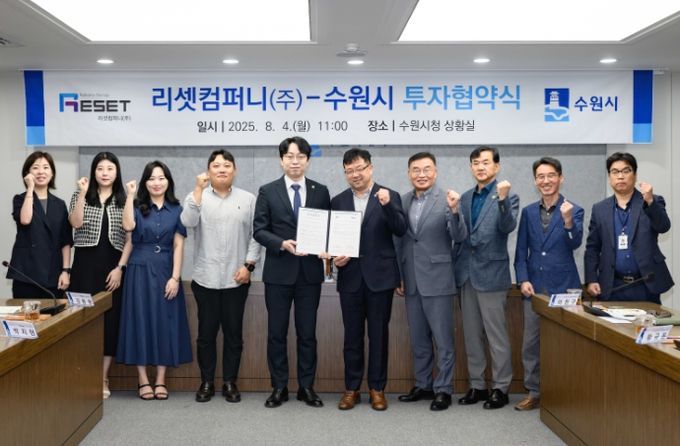 김현수 수원시 제1부시장(오른쪽 5번째)과 참석자들이 함께하고 있다.