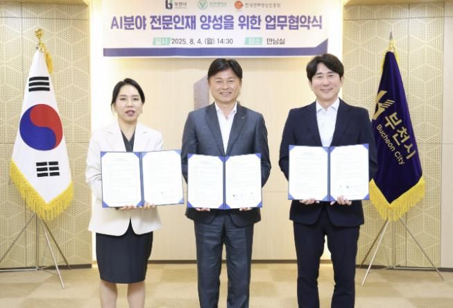 협약식 기념사진을 찍는 (왼쪽부터) 장은영 유한대학교 총장, 조용익 부천시장, 백종훈 한국만화영상진흥원장