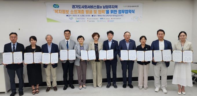 경기도의회 정경자 의원 남양주 복지정보안내도우미 협약식 참석 “분초사회 속 복지 사각지대 메워주길”