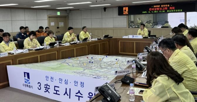 김현수 수원시 제1부시장이 2025년 을지연습 준비상황 보고회를 주재하고 있다.