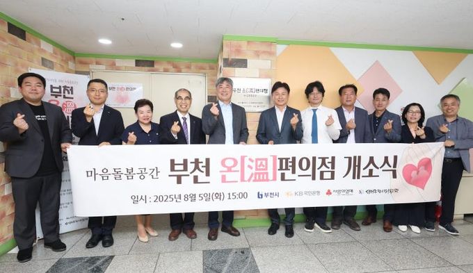 제막식 후 조용익 부천시장(오른쪽에서 여섯 번째)과 내빈들이 단체 사진을 찍고 있다.